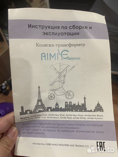 Коляска