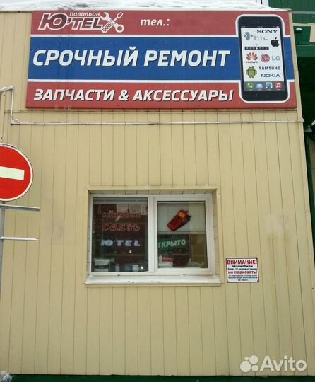 Ремонт сотовых телефонов,ноутбуков