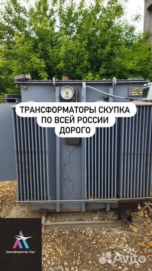 Трансформатор б\у арт17689