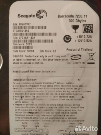 Жесткий диск 320 гб для пк