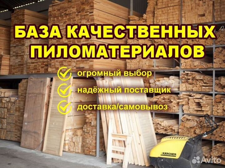 Имитация бруса сухая