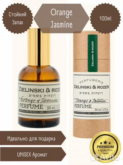 Zielinski & Rozen Orange & Jasmine, Vanilla