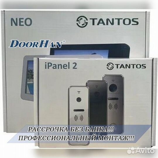 Домофон В РАССРОЧКУ