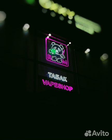 Табачный магазин
