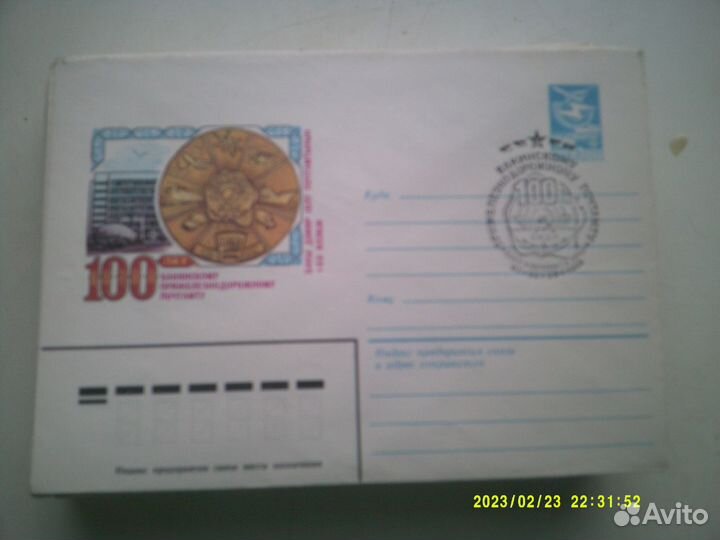 Конверты с штемпелем первого дня из СССР, часть 6