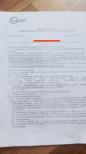 Участок 9 сот. (СНТ, ДНП)