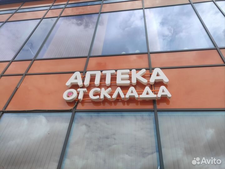 Изготовление рекламных вывесок