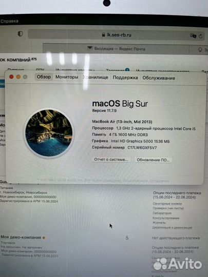 MacBook Air 13, 2013 года