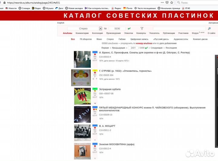 Виниловые пластинки