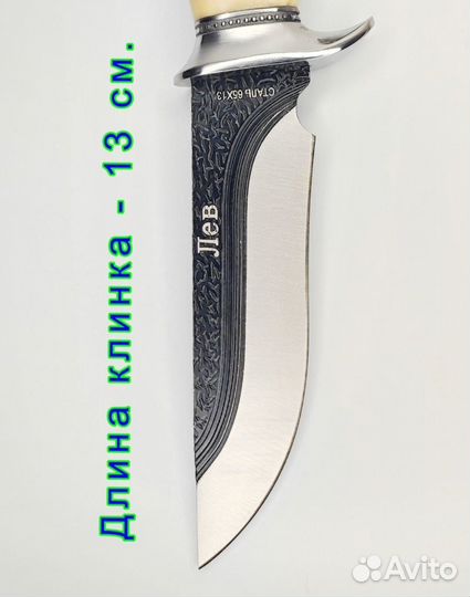 Нож охотничий Лев + чехол. Отличное качество