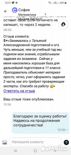 Репетитор по математике