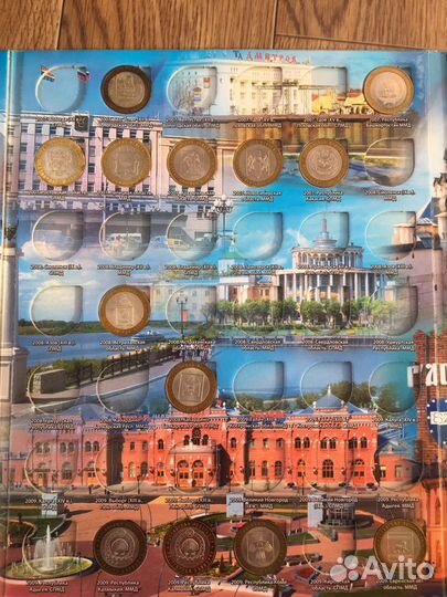 Альбом с юбилейными монетами России