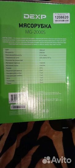 Мясорубка-измельчитель с насадками