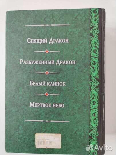 Книги Александр Мазин 5 штук история фантастика