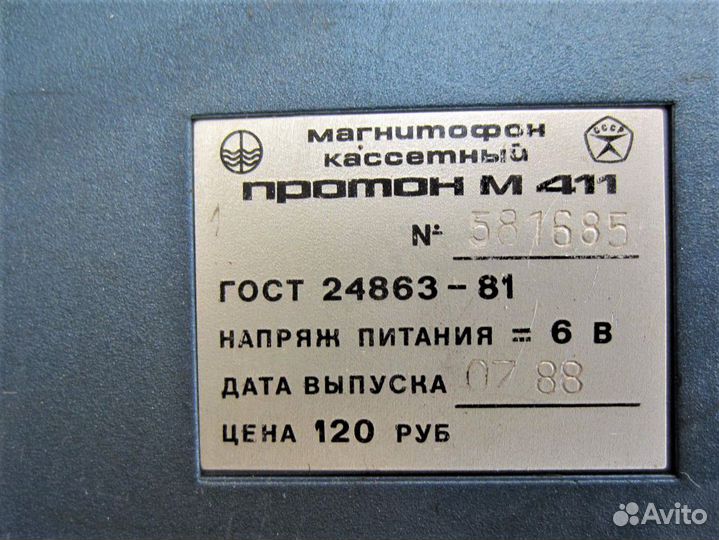 Магнитофон Протон М-411