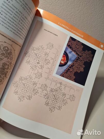 Журналы по вязанию крючком