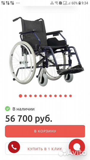 Инвалидная коляска ortronica trend 40