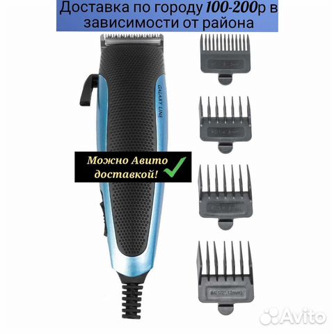 Машинка для стрижки 15 вт 4 насадки. Доставка
