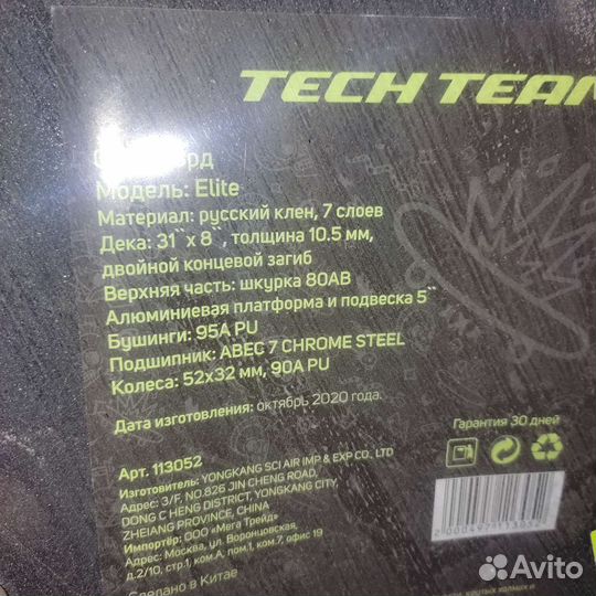 Лонгборд Скейтборд пени пениборд