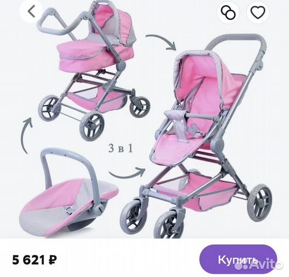 Коляска для кукол 3 в 1