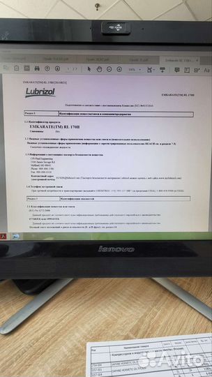 Emkarate RL 170H масло для холод. компрессоров