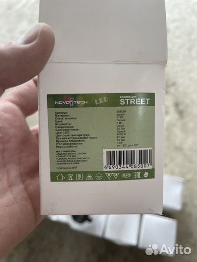 Светильник