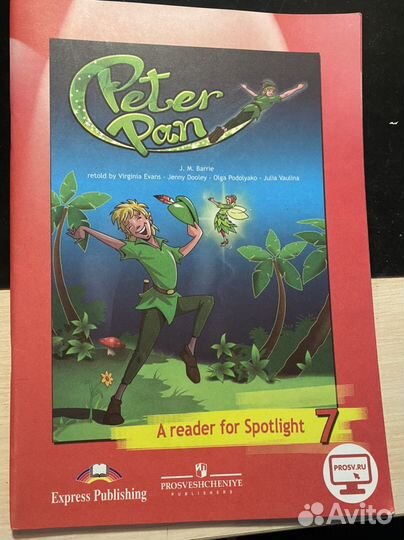 Учебная литература по английскому языку Spotlign