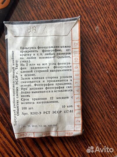 Фотоуголки