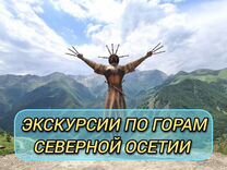 Джип туры по горам Северной Осетии