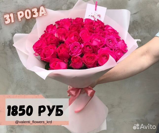 Розы с доставкой 101 цветная 51 красная