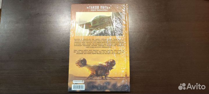 Артбуки Star Wars