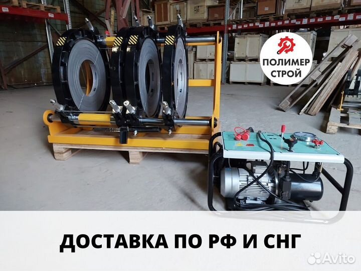 Стыковой сварочный аппарат