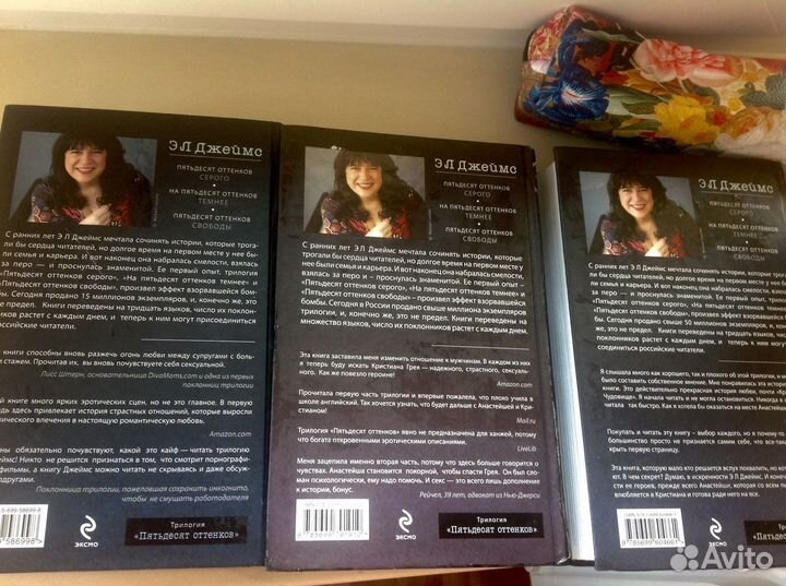 Книга 50 оттенков серого 3 части