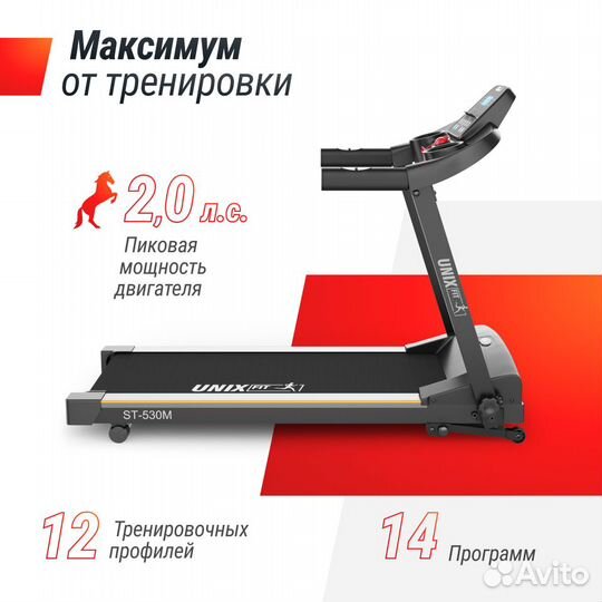 Беговая дорожка unix Fit ST-530M