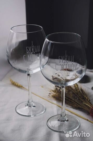 Бокалы с гравировкой