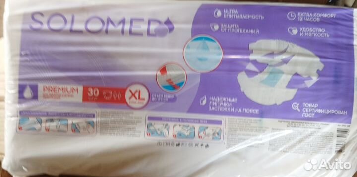 Памперсы для взрослых l xl 30 шт виупаковке