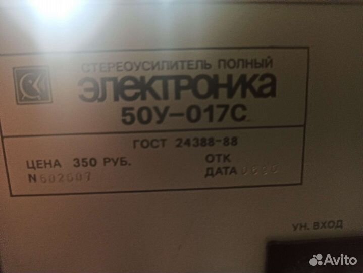 Усилитель