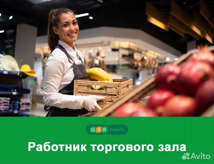 Подработка в магазине с еженедельными выплатами