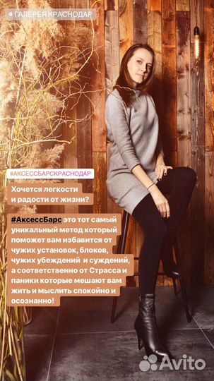 Аксесс барс