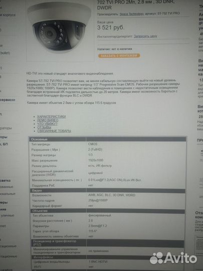 Купольная камера ST-702 TVI PRO 2шт