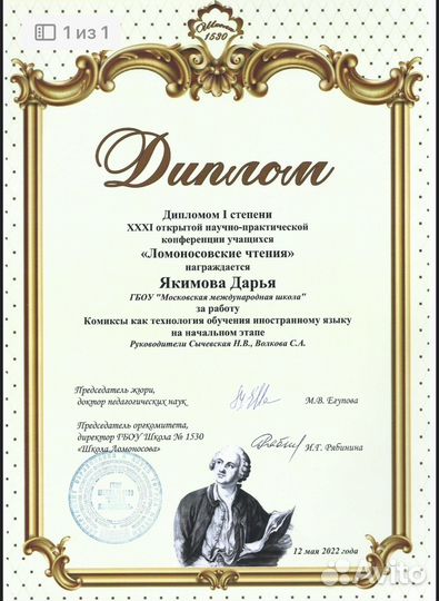 Репетитор по русскому и английскому языку