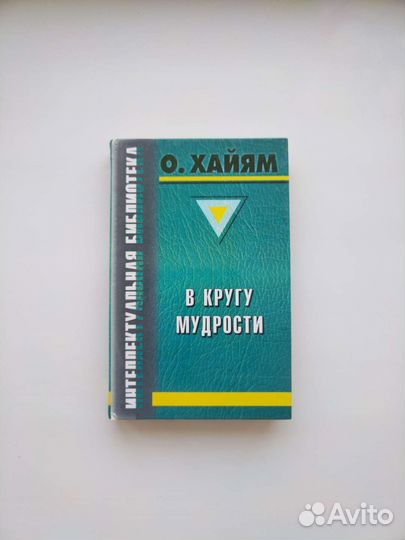 Интеллектуальная библиотека. Реноме. 1998