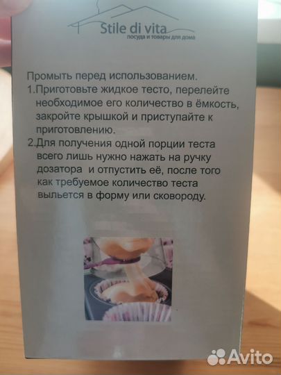 Дозатор для блинов