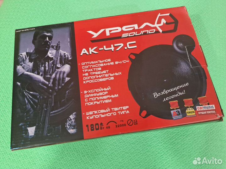 Урал ак-47.С автомобильная акустика