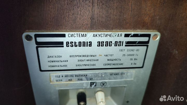 Акустические колонки estonia 35 as-021