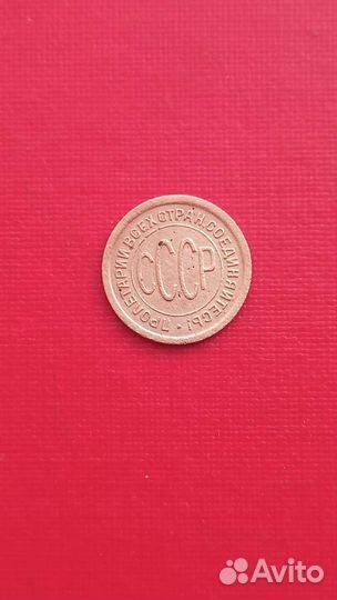 Старые советы 1/2 коп 25 Г смотри профиль