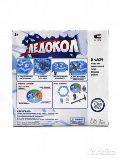Настольные игры ледакол
