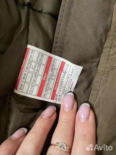 Костюм зимний Геркон