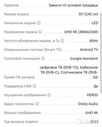 Телевизор Xiaomi Mi LED TV A2, 55(140 см)