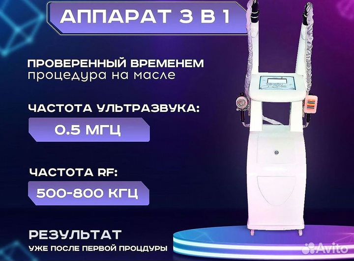 Аппарат для лпж массажа «LPG IB-M8»